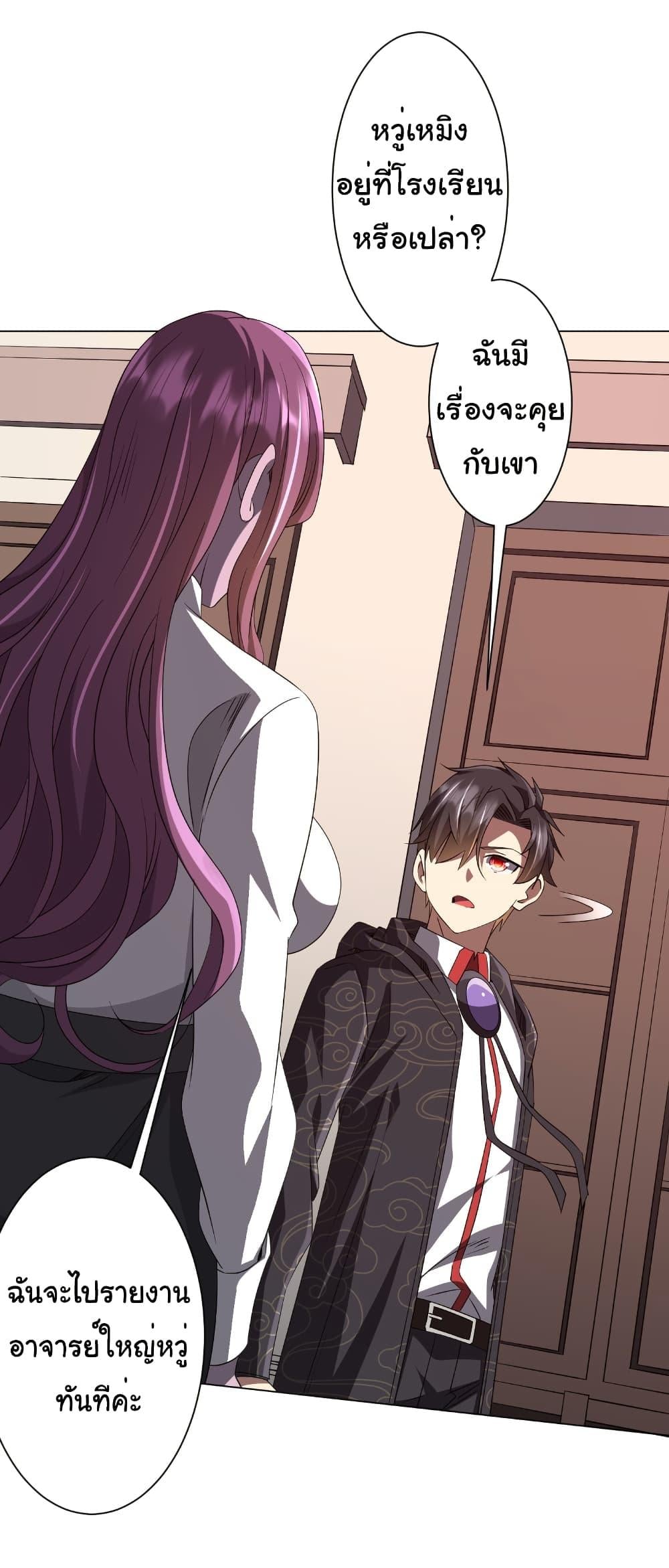 Start with Trillions of Coins ตอนที่ 186 หน้า 16