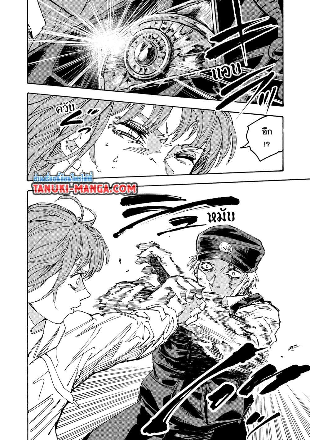 Sakamoto Days ตอนที่ 228 หน้า 16
