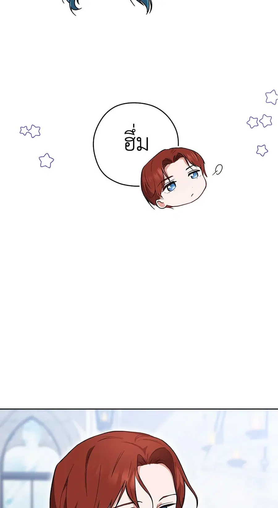 The Young Lady Is a Royal Chef ตอนที่ 53 หน้า 53