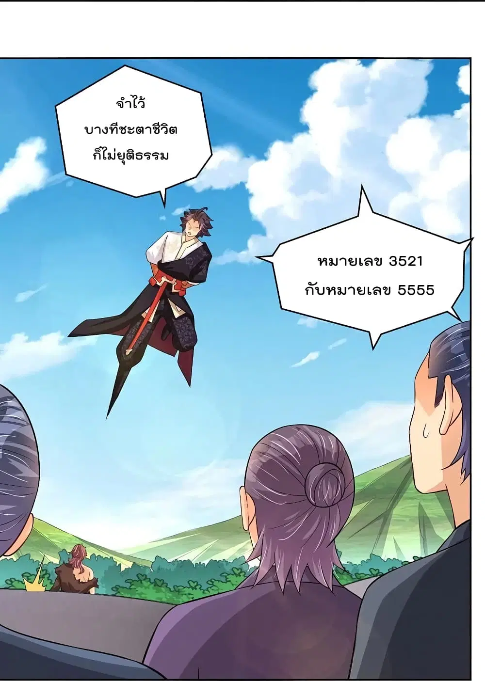 Rebirth God of War ตอนที่ 298 หน้า 22