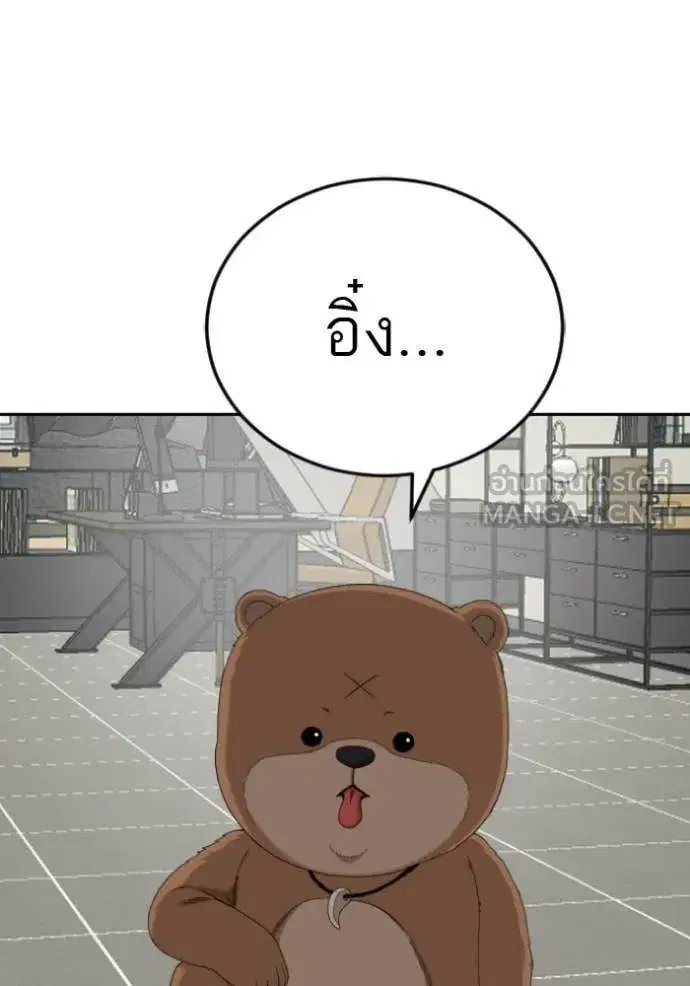 Bad Guy ตอนที่ 284 หน้า 79