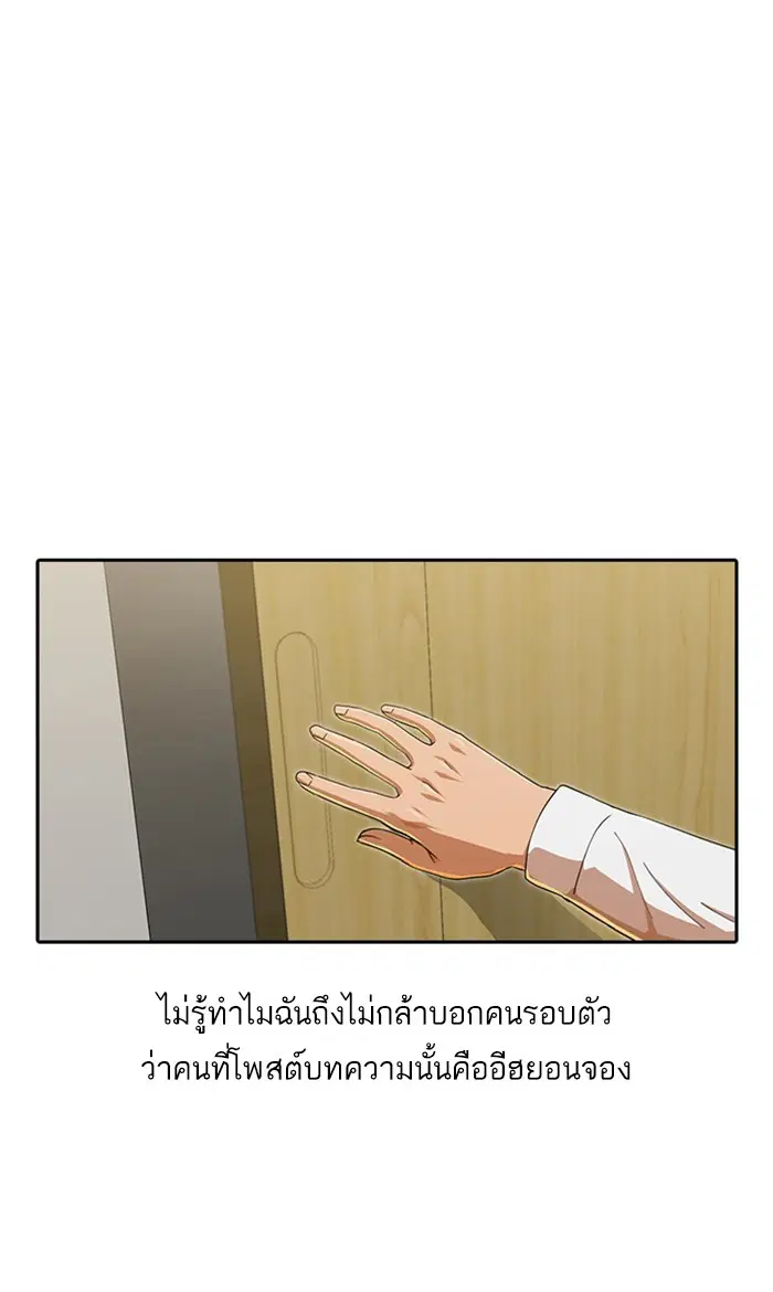 Random Chat ตอนที่ 184 หน้า 46