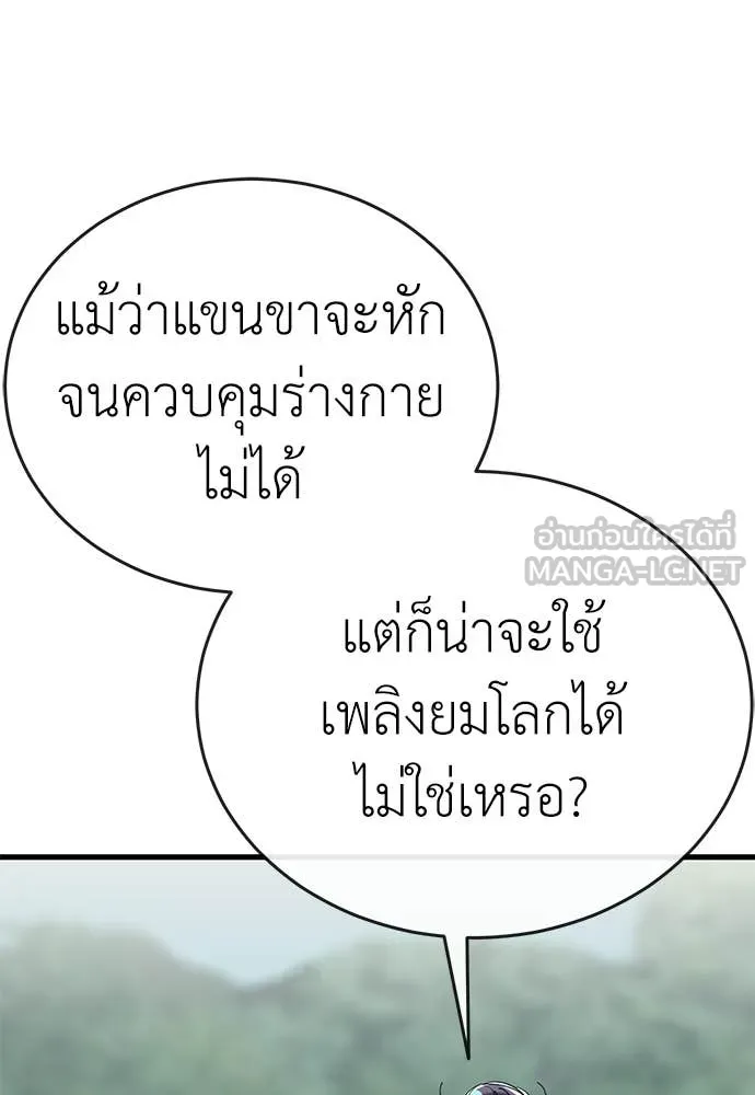 Reincarnation Path of The Underworld King ยอมรา ผู้พิพากษาจากนรก ตอนที่ 128 หน้า 43