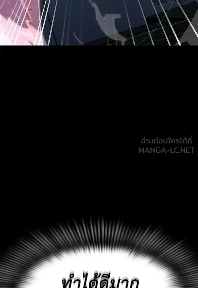 Reincarnation Path of The Underworld King ยอมรา ผู้พิพากษาจากนรก ตอนที่ 123 หน้า 13