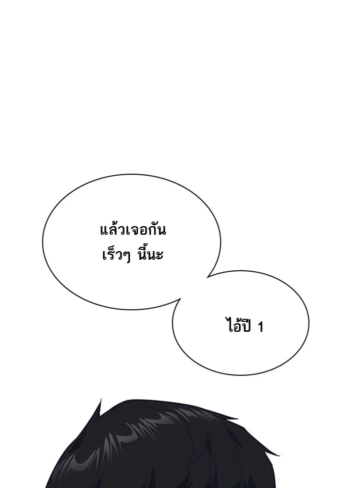 Study Group ตอนที่ 15 หน้า 13