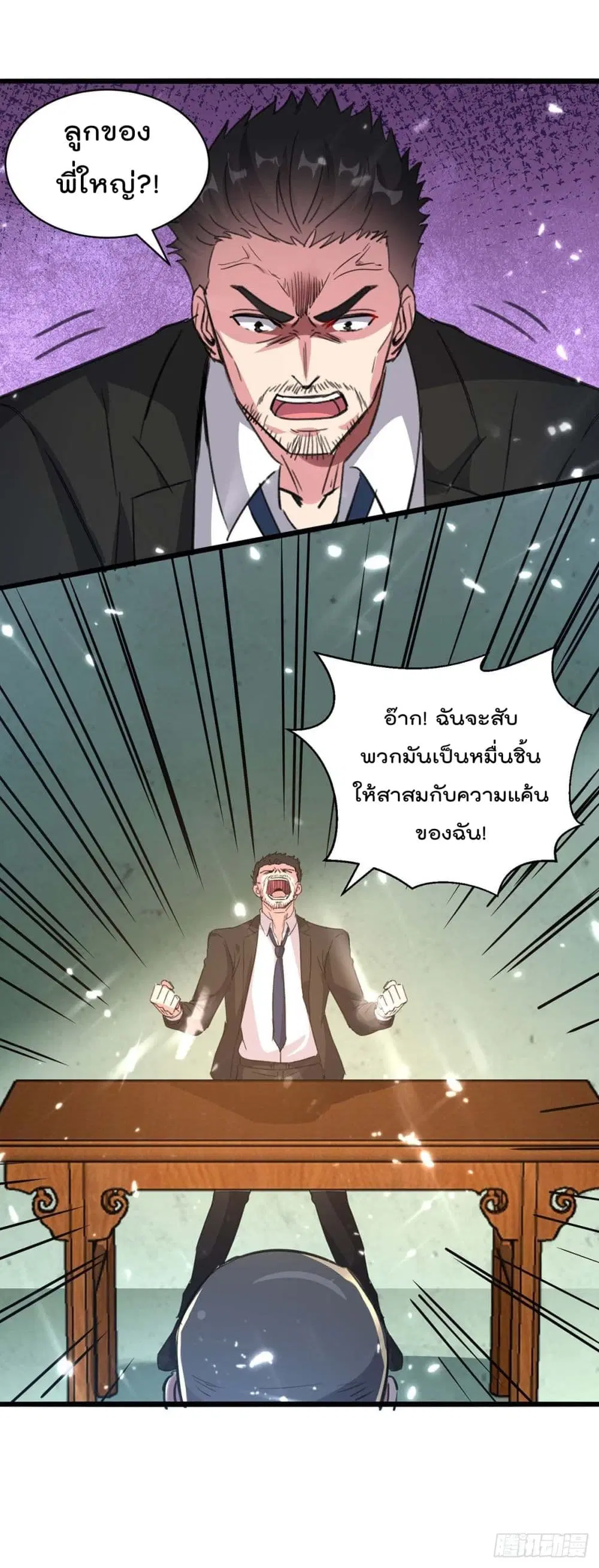 Rebirth Abandoned Less Return ตอนที่ 170 หน้า 13