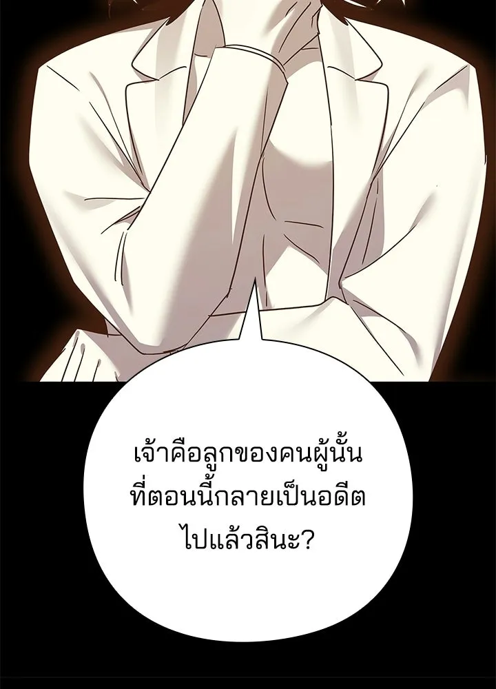 Night of the Ogre ตอนที่ 128 หน้า 11