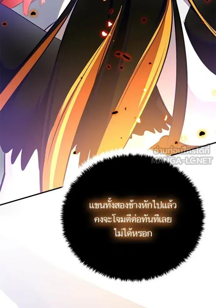 Return to Player ตอนที่ 199 หน้า 121