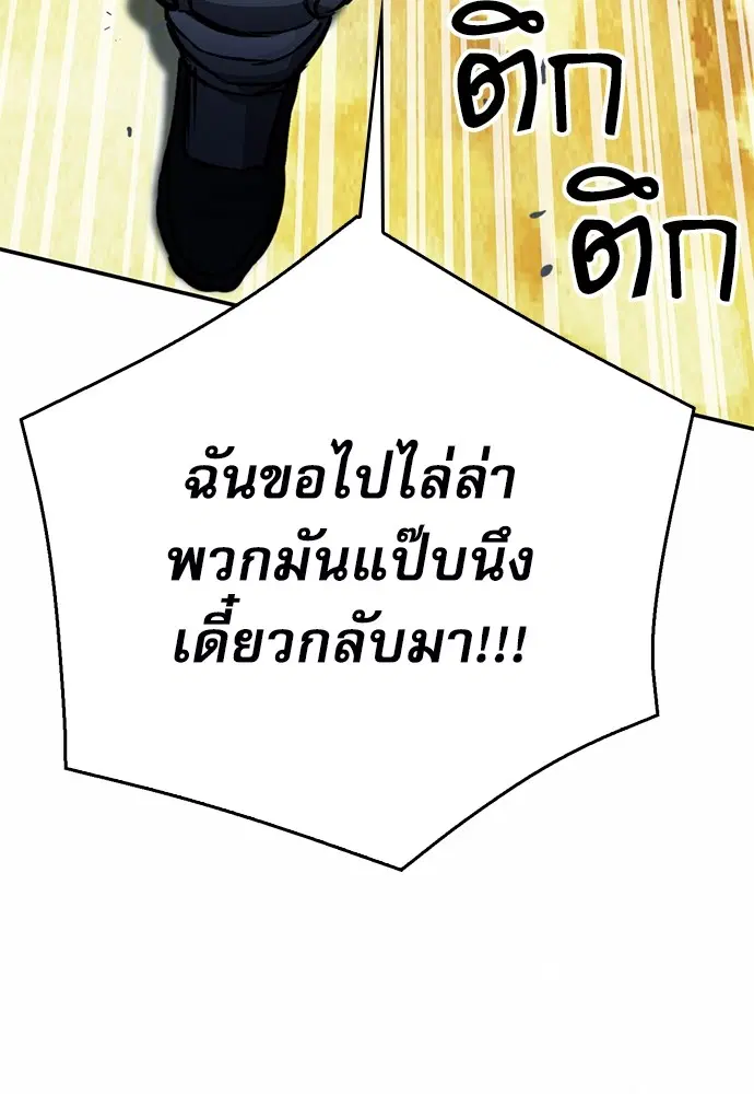 Seoul Station Druid ตอนที่ 121 หน้า 196