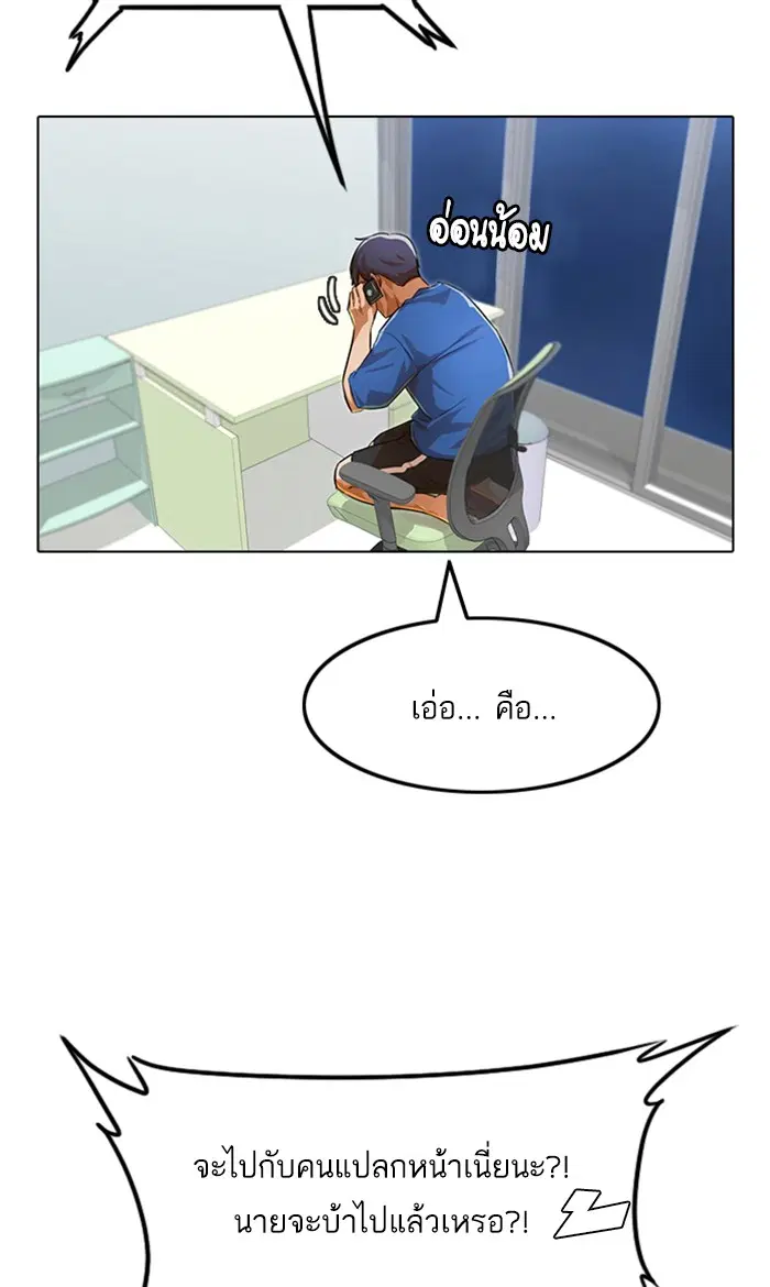 Random Chat ตอนที่ 129 หน้า 39