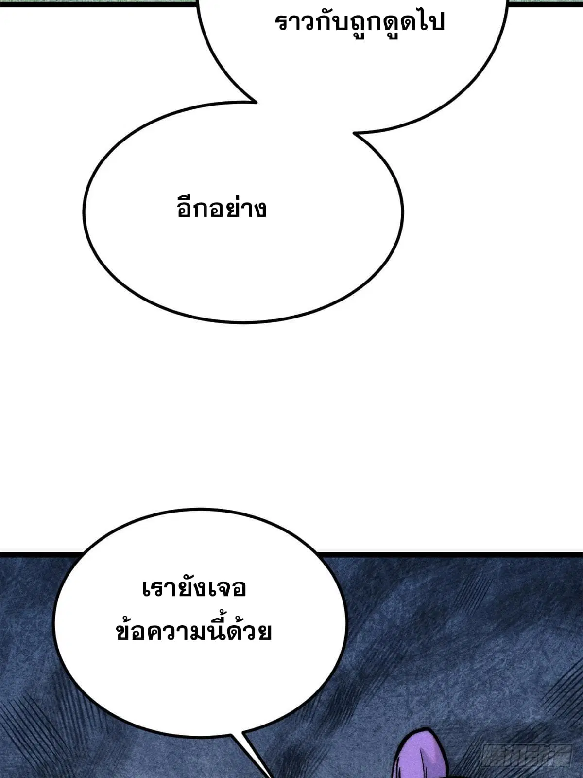 All Hail the Sect Leader ตอนที่ 259 หน้า 42