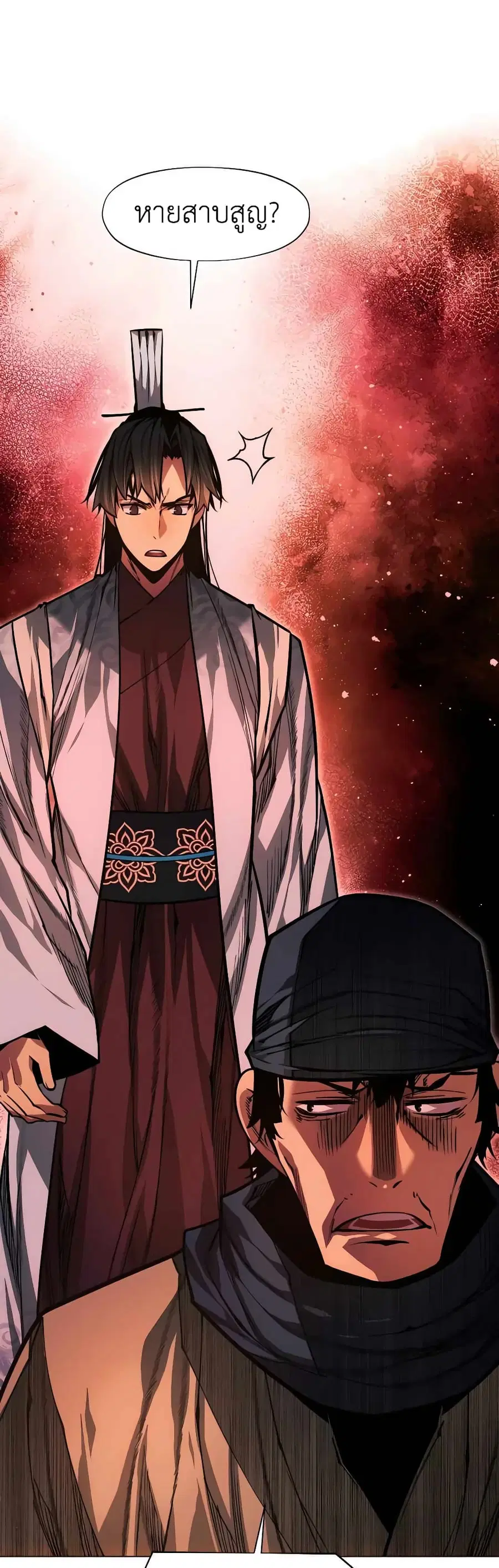 A Modern Man Who Got Transmigrated Into the Murim World ตอนที่ 58 หน้า 66