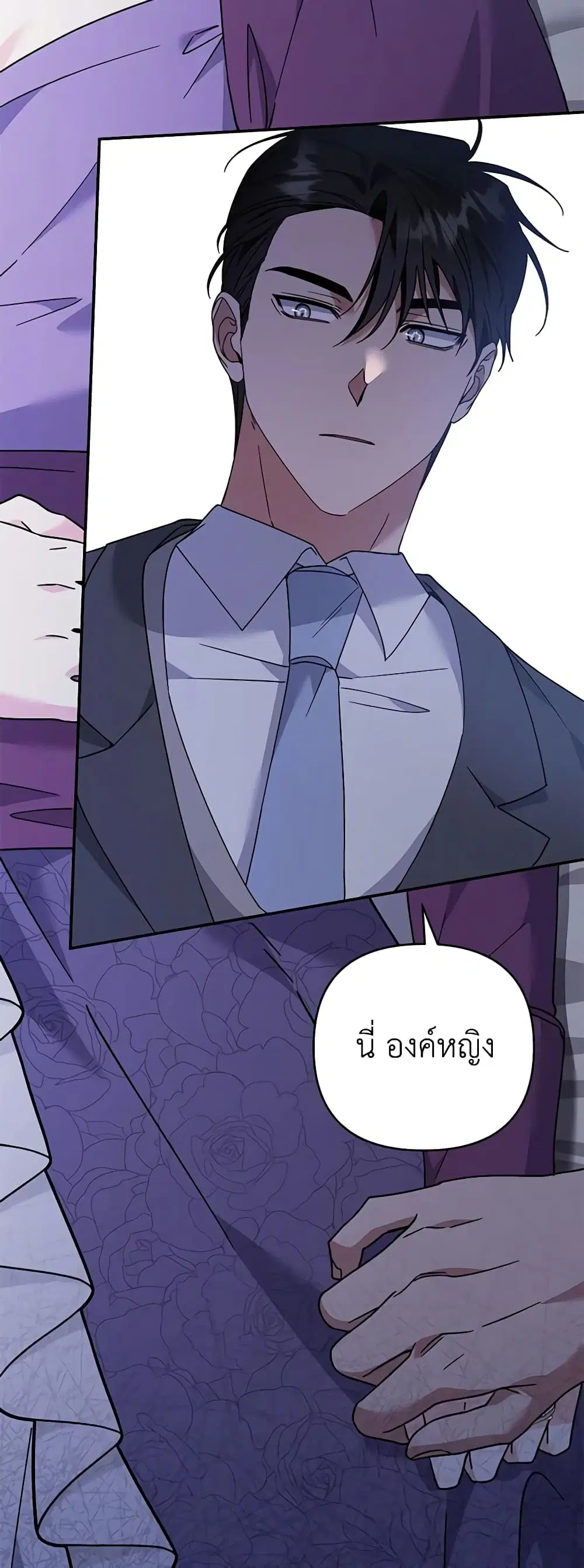 What It Means to Be You ตอนที่ 135 หน้า 24