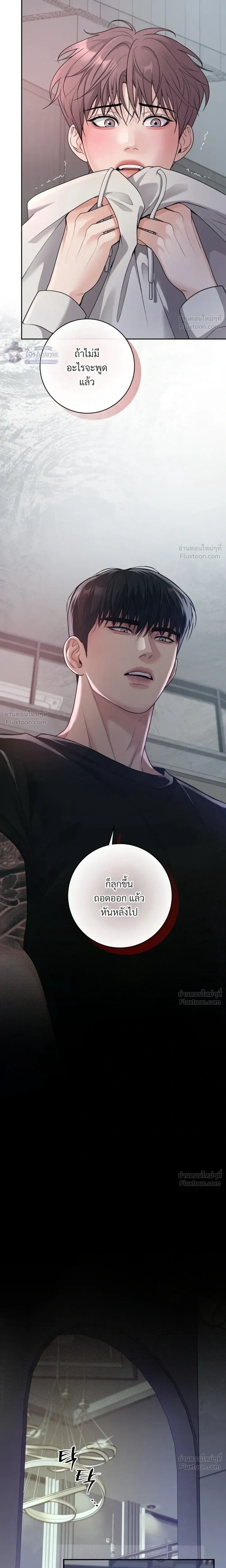 Day of Retaliation – วันแห่งการแก้แค้น ตอนที่ 2 หน้า 2
