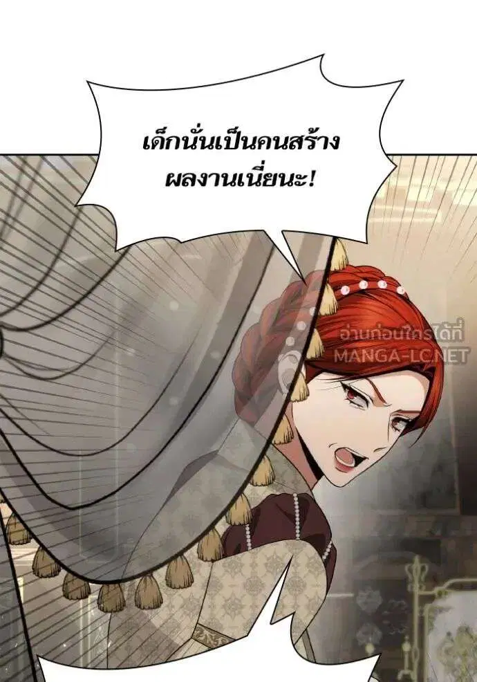 Sister I Am the Queen in This Life ตอนที่ 139 หน้า 154