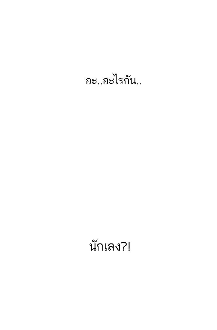 Lookism ตอนที่ 162 หน้า 95