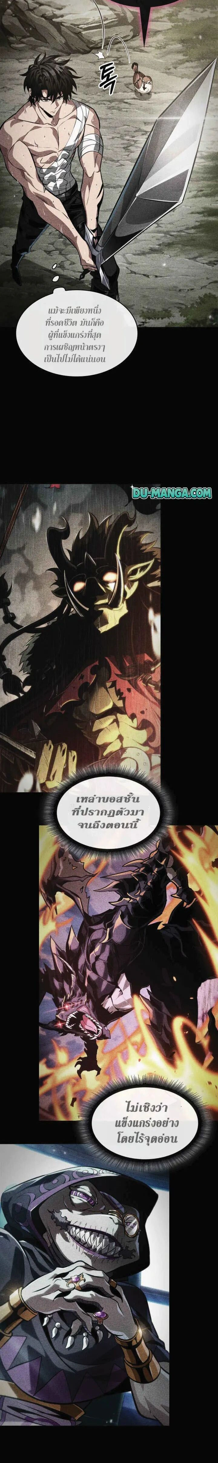 Pick Me Up ตอนที่ 215 หน้า 8