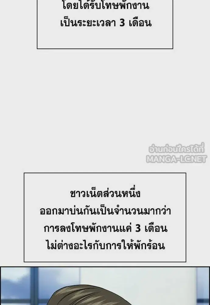 True Education ตอนที่ 177 หน้า 36