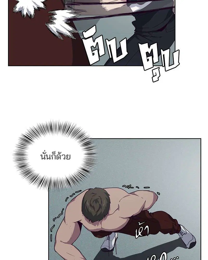 The Boy of Death ตอนที่ 9 หน้า 39
