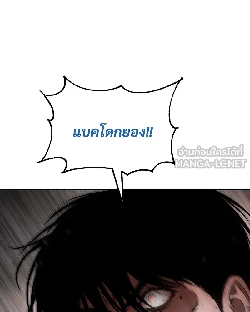 Baek XX ตอนที่ 100 หน้า 33