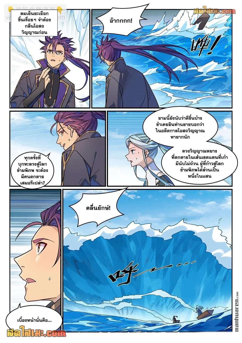 Bailian Chengshen ตอนที่ 1172 หน้า 17