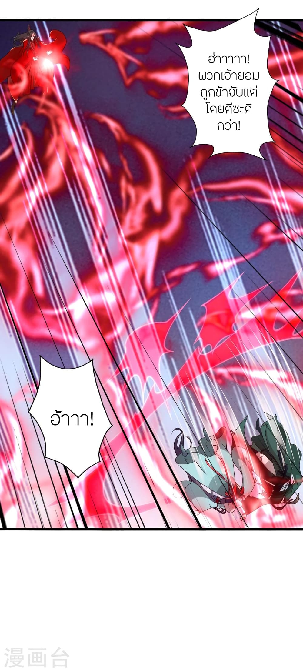 Banished Disciple’s Counterattack ราชาอมตะผู้ถูกขับไล่ ตอนที่ 419 หน้า 18