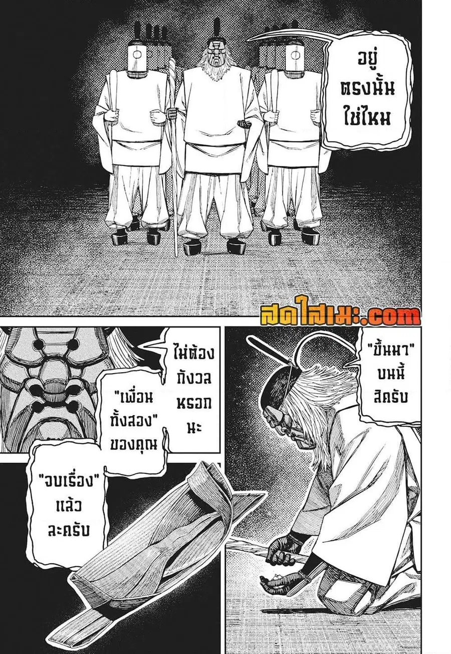 Dandadan ตอนที่ 209 หน้า 14