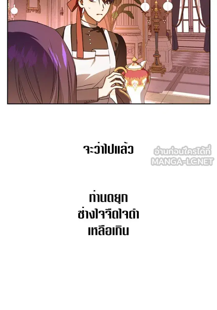 Your Throne ตอนที่ 68 หน้า 105