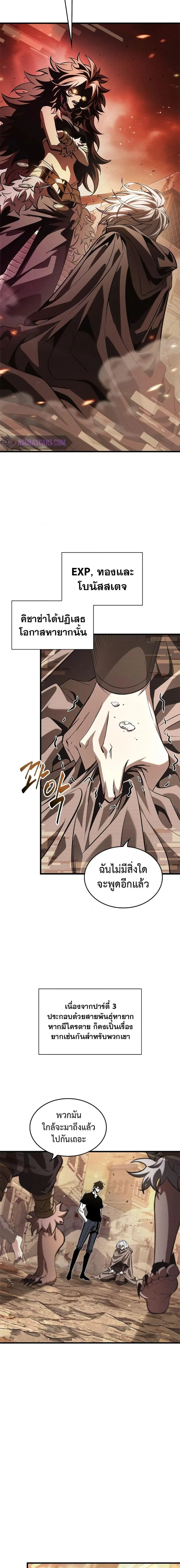 Pick Me Up ตอนที่ 96 หน้า 15