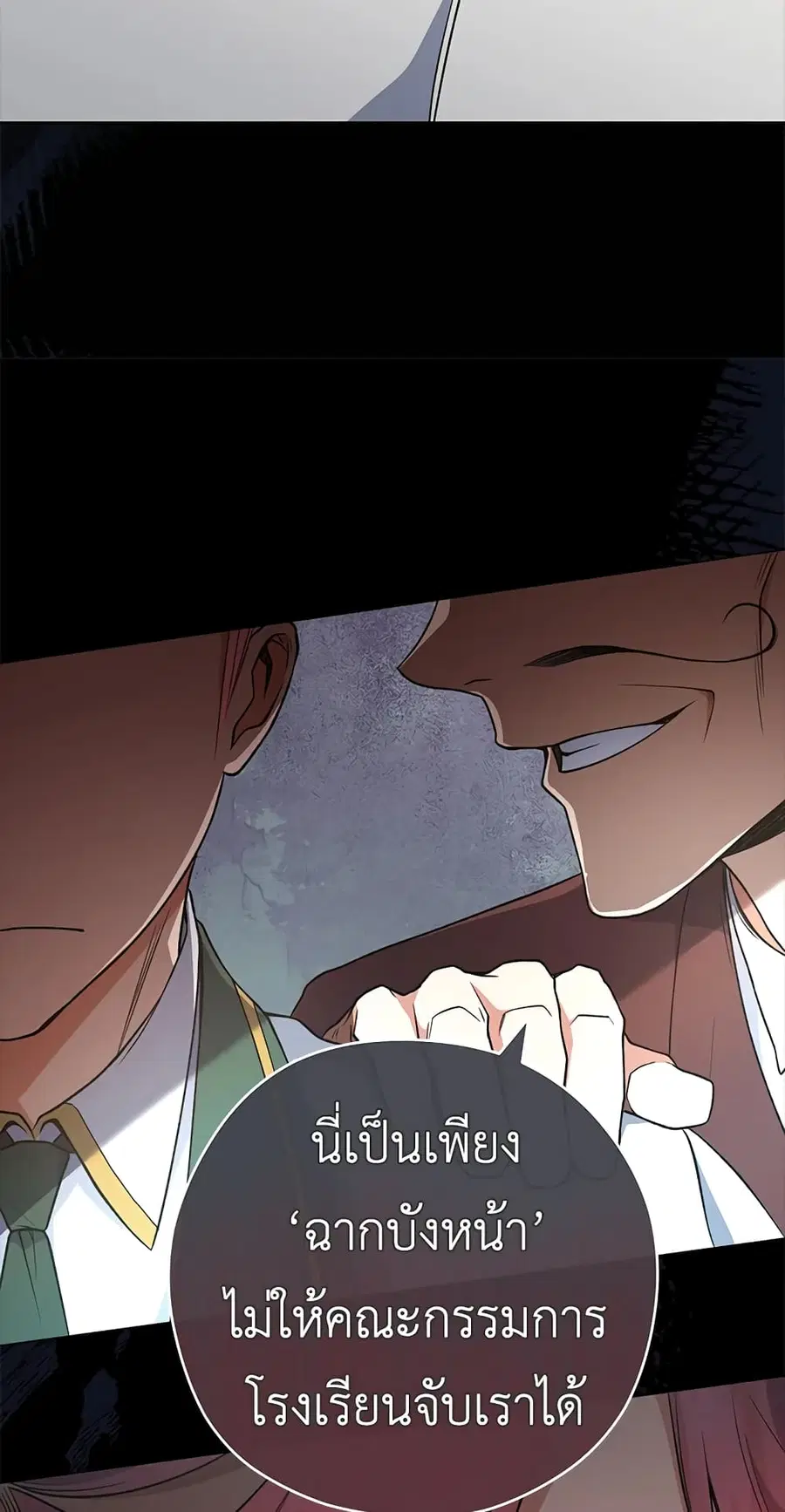 The Young Lady Is a Royal Chef ตอนที่ 62 หน้า 12