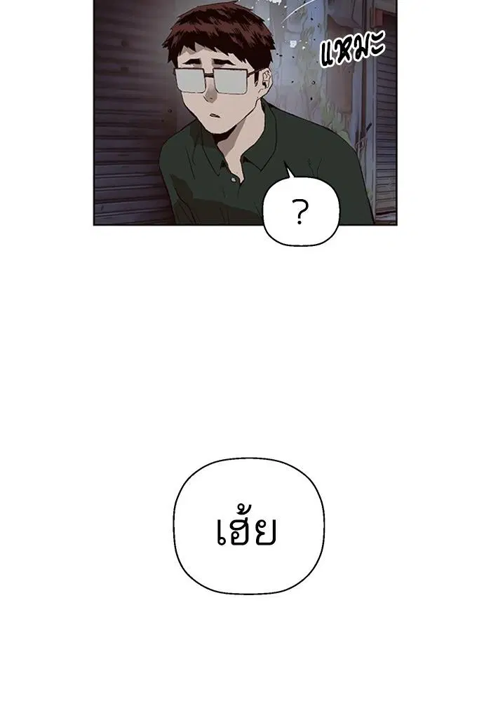 Weak Hero ตอนที่ 219 หน้า 69