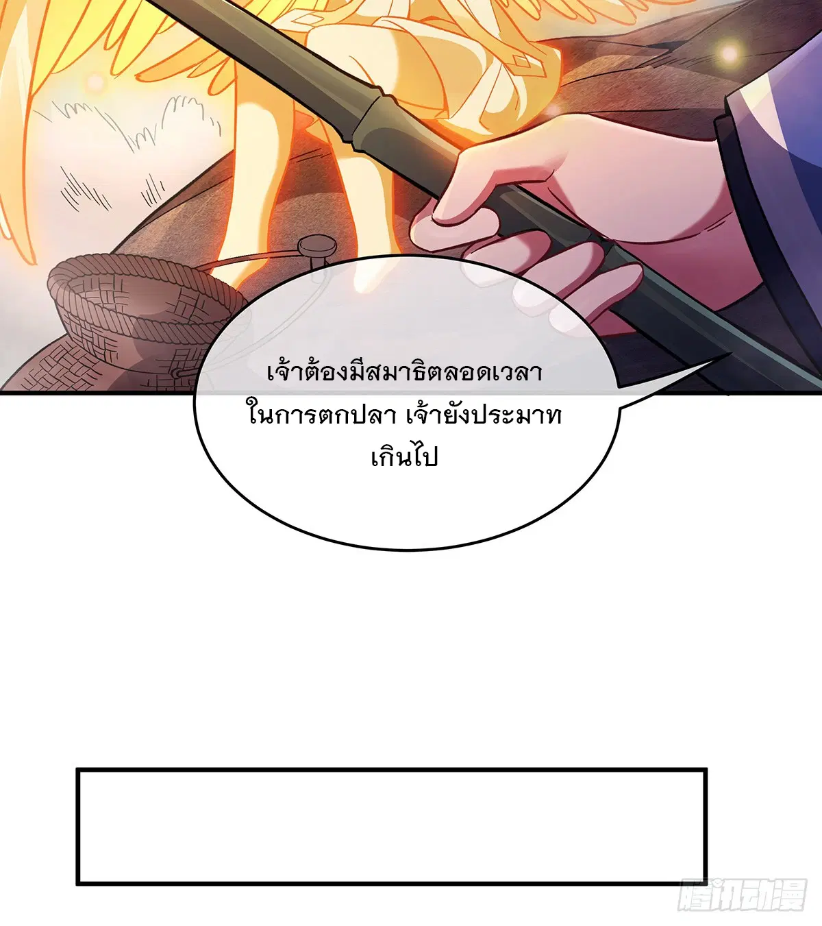 My Female Disciples are all Future Masters of the Heavens ตอนที่ 222 หน้า 55