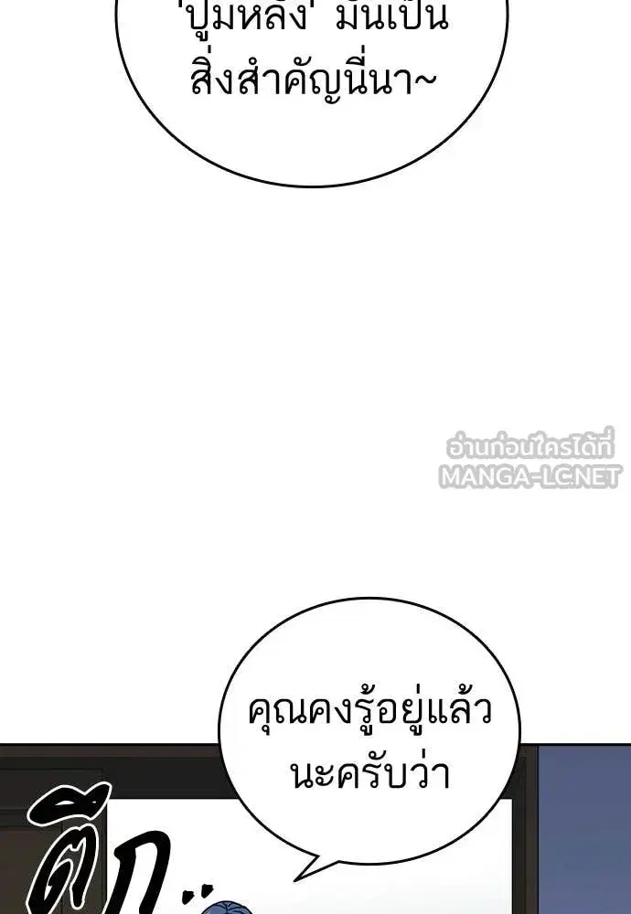 Study Group ตอนที่ 321 หน้า 94
