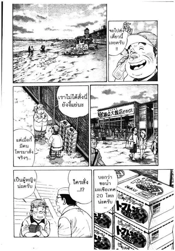 Kachuu Hana ตอนที่ 92 หน้า 18