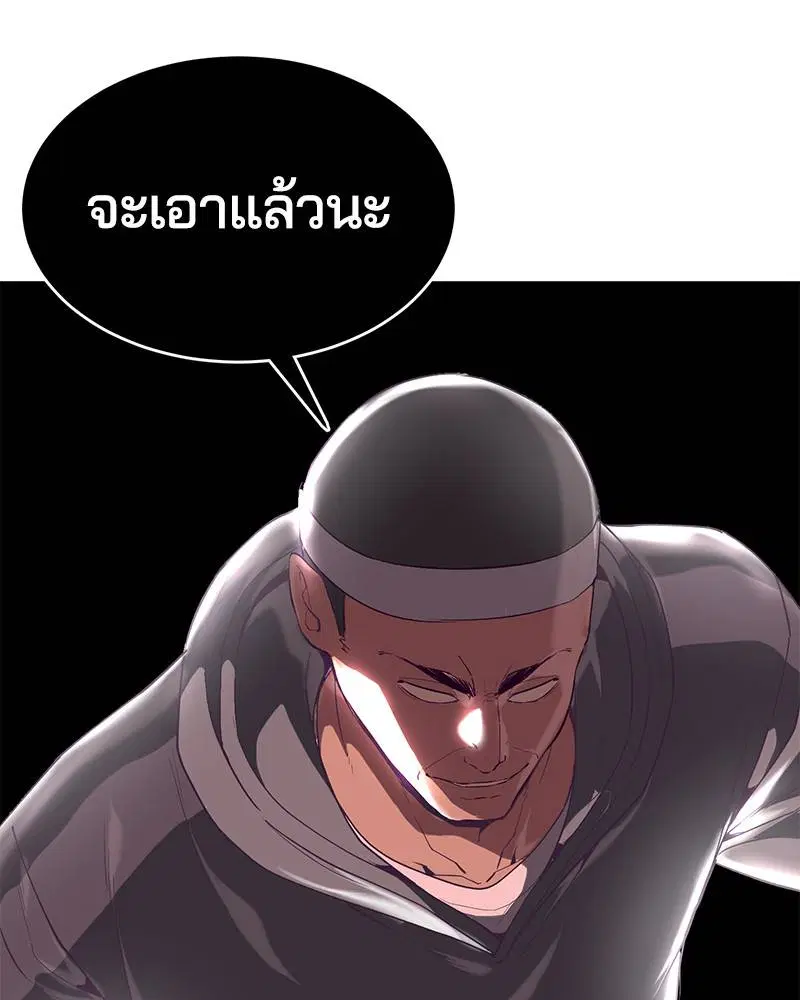 The Boy of Death ตอนที่ 72 หน้า 98