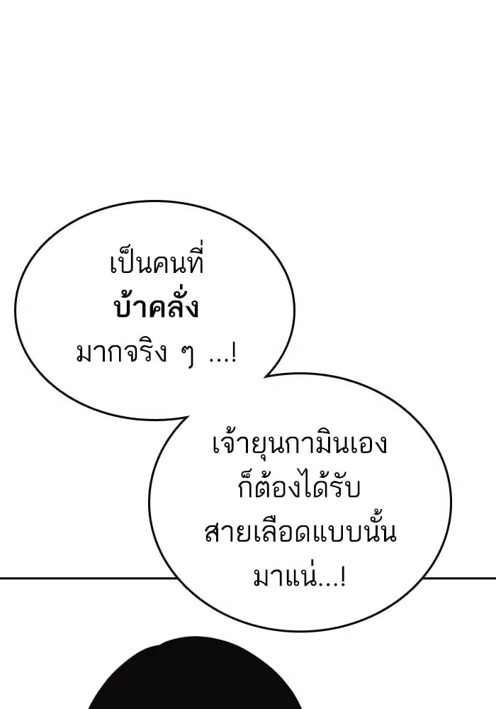 Study Group ตอนที่ 215 หน้า 20