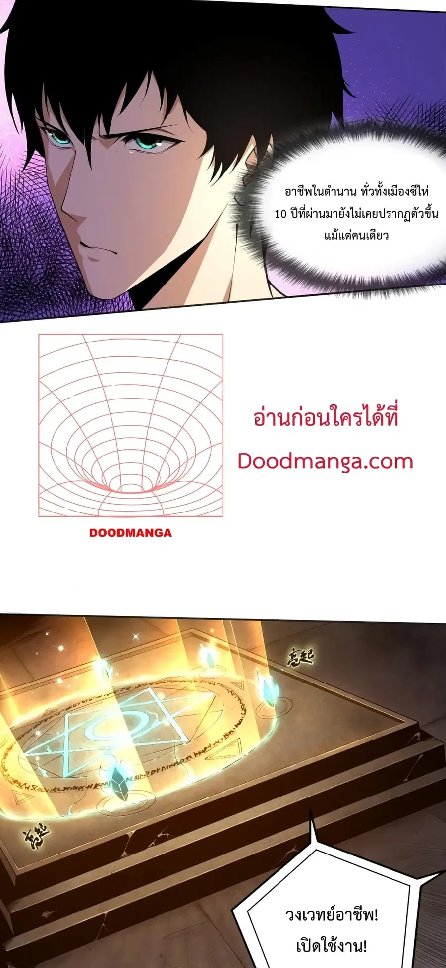 Necromancer King of The Scourge ตอนที่ 1 หน้า 13