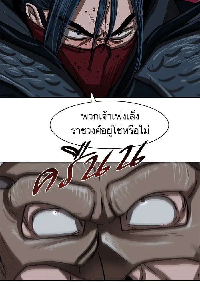 Escort Warrior ตอนที่ 168 หน้า 20