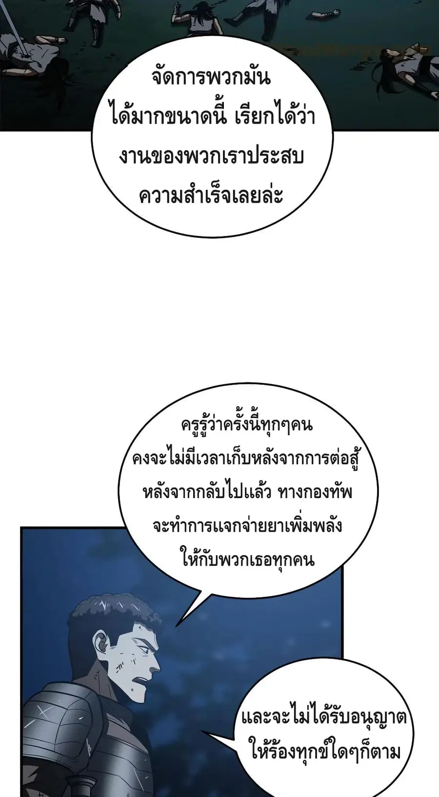 Global Martial Arts ตอนที่ 146 หน้า 38