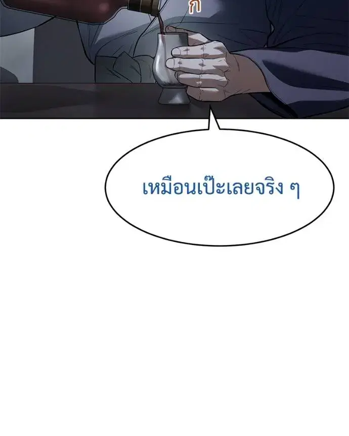 Baek XX ตอนที่ 107 หน้า 172