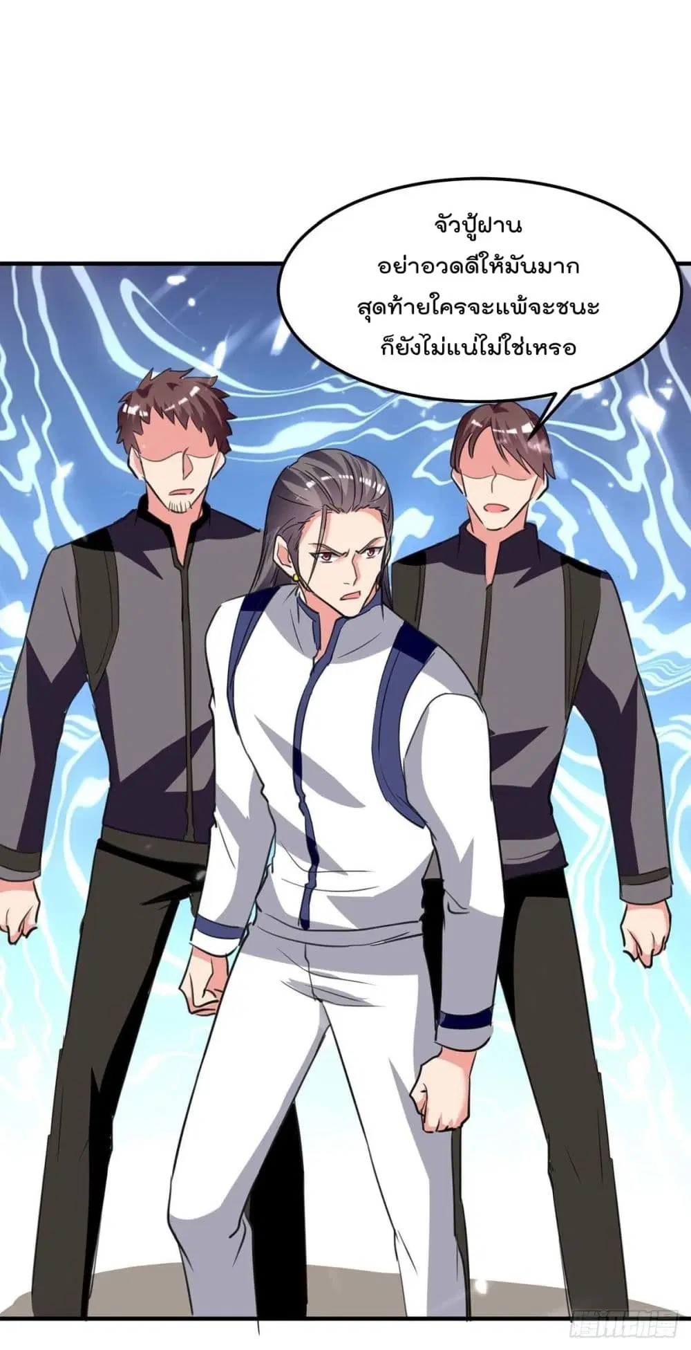 Rebirth Abandoned Less Return ตอนที่ 198 หน้า 8