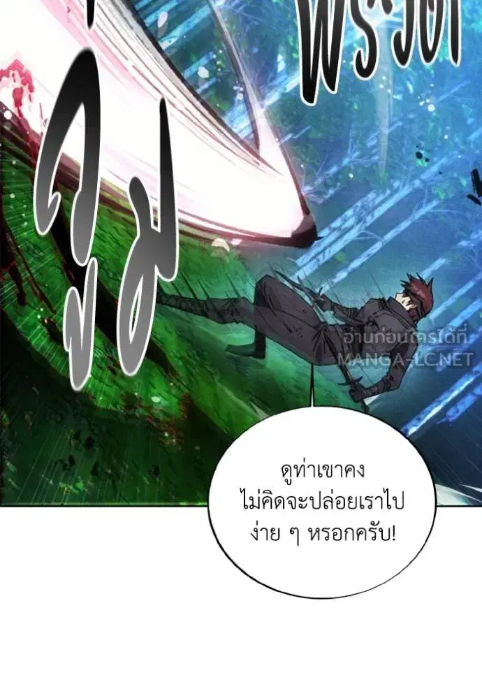 How to Live as a Villain ตอนที่ 167 หน้า 44