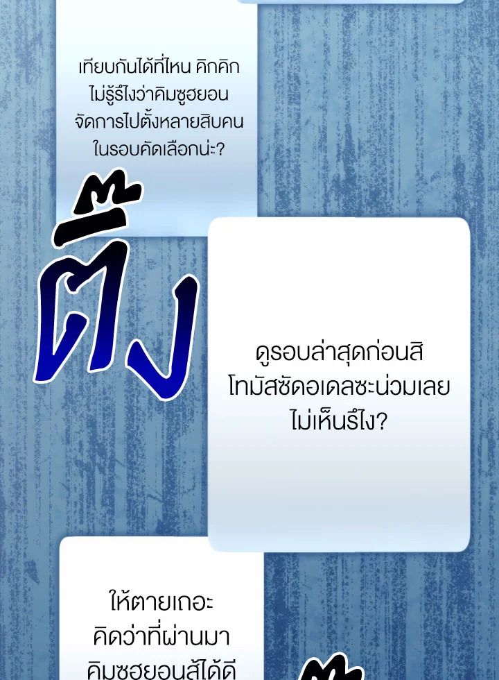 The Hero Returns ตอนที่ 101 หน้า 57