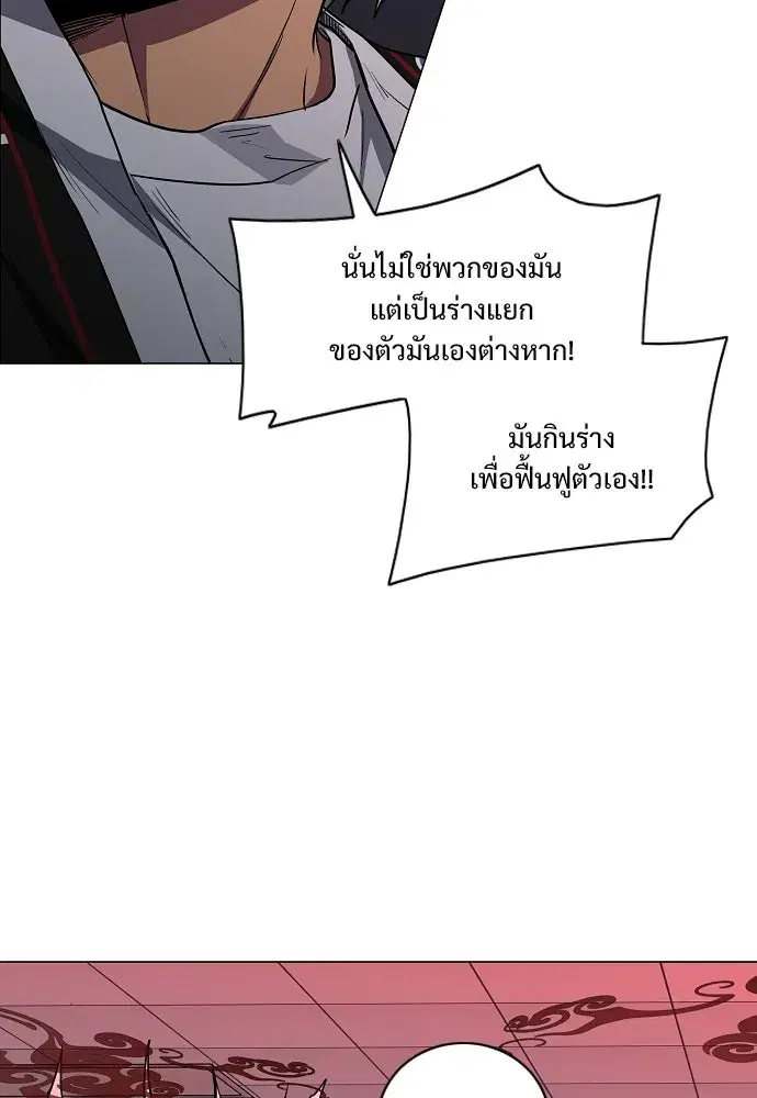 JAKDU ตอนที่ 100 หน้า 14