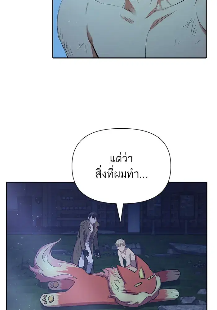 The S-Classes That I Raised (My S-Class Hunters) ตอนที่ 76 หน้า 112