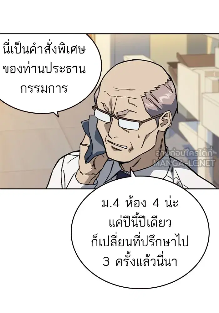Study Group ตอนที่ 239 หน้า 114
