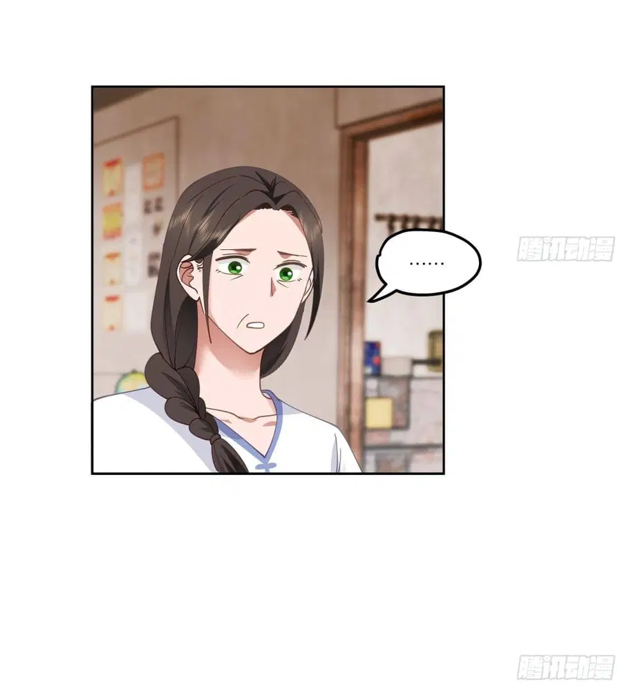 I Really Don’t Want to be Reborn ตอนที่ 20 หน้า 54