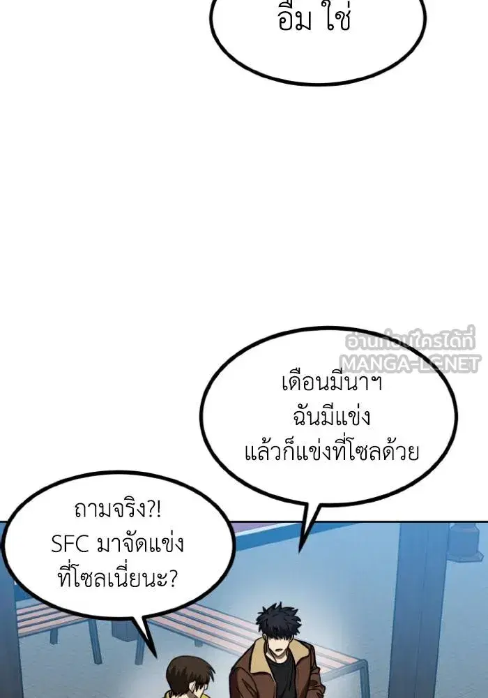 King of the Octagon ตอนที่ 97 หน้า 30