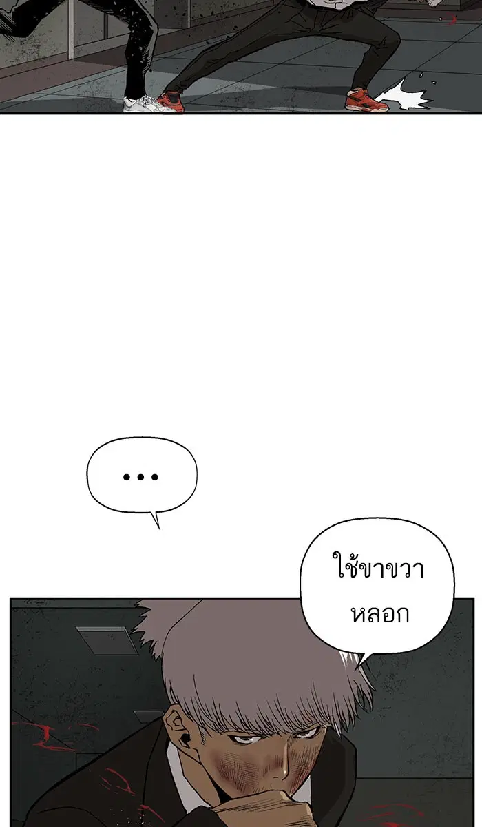 Weak Hero ตอนที่ 173 หน้า 42