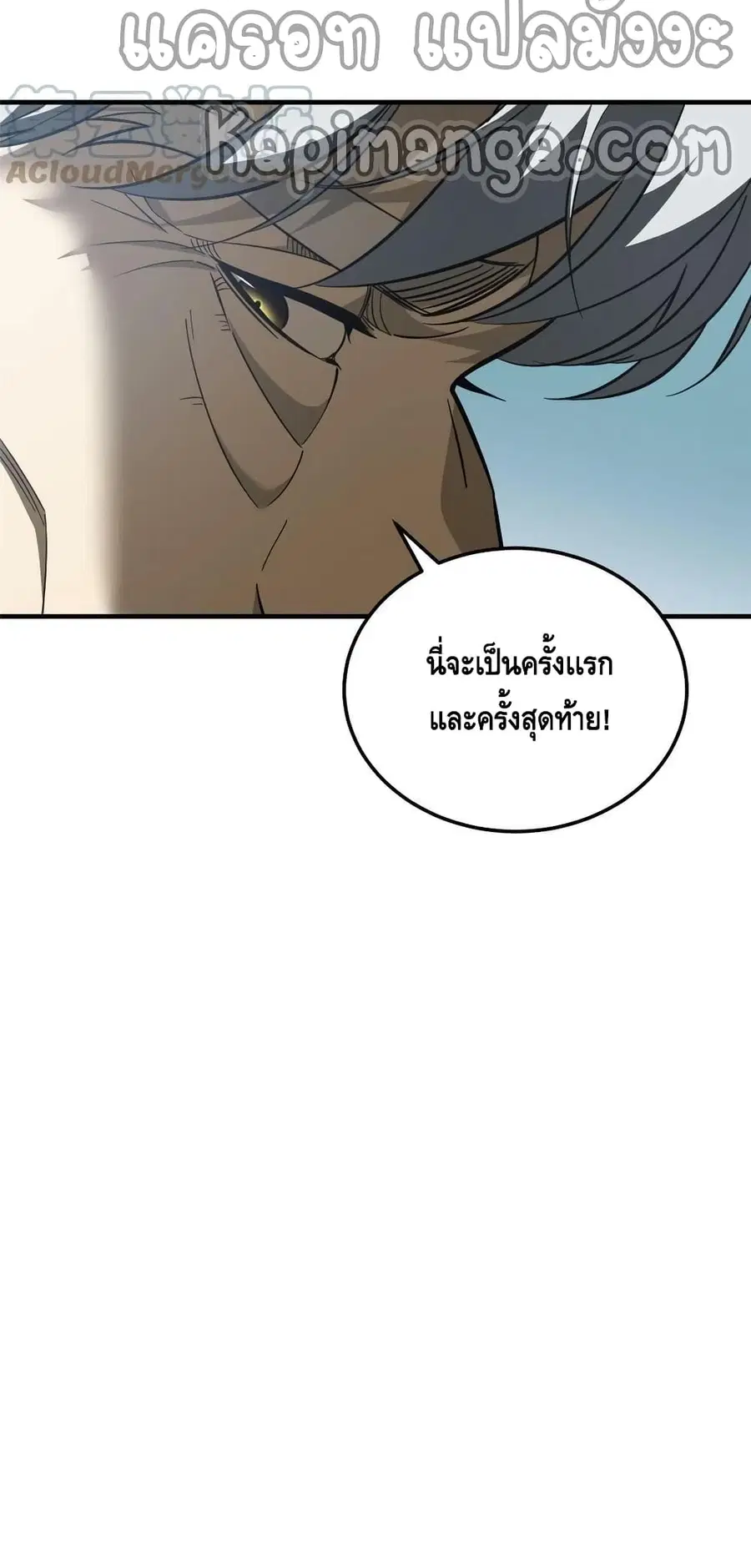 Global Martial Arts ตอนที่ 183 หน้า 32